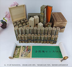 彭水春画全集之金瓶梅绘画24手卷